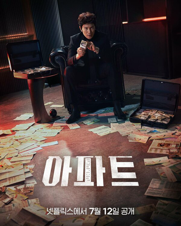 Квартирная работа постер